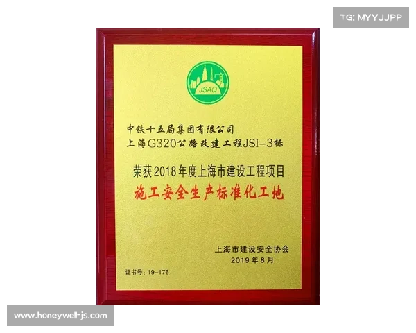 格瑞德集团荣获“2018年度全市安全生产工作先进单位”称号 格瑞德集团荣获“2018年度全市安全生产工作先进单位”称号